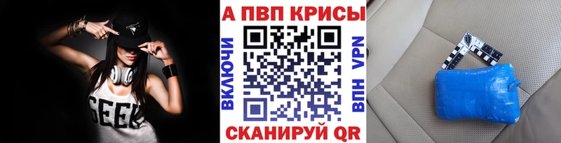 А ПВП кристаллы  Пушкино 